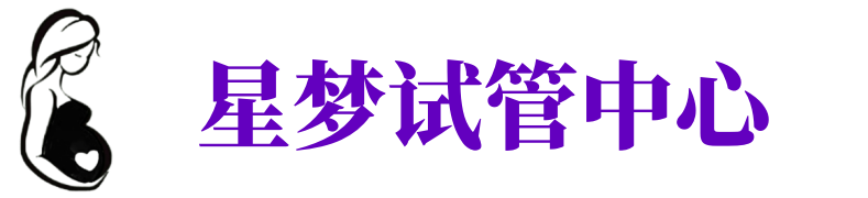上饶供卵试管机构_上饶代生医院_上饶供卵咨询电话